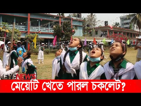 ঐতিহ্যবাহী আলী আমজাদ স্কুলের ক্রীড়া প্রতিযোগিতা | Ali Amzad School | School Sports | Eye News
