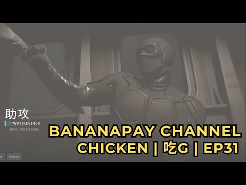 [Frango | 吃雞] EP31 | Super adega preta superior super preta Pele básica oficial fora da festa???