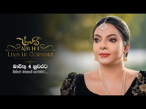 "අභී" නුවරට | "ABHI" Live In Concert 2023 Kandy - Trailer (Visharada Abhisheka Wimalaweera)