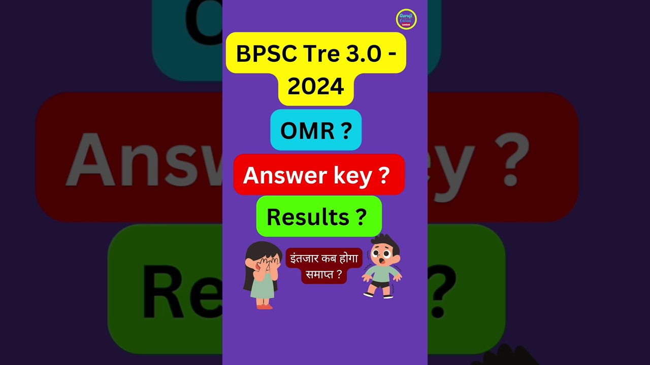 BPSC Tre 3.0 : OMR Sheet, Answer key, Result 2024 । New update in hindi