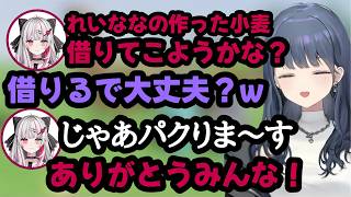 しーちゃんい誘導尋問されるのんちゃん（小清水透/石神のぞみ/雲母たまこ/あらなみマイクラ/にじさんじ/にじさんじ切り抜き/切り抜き）