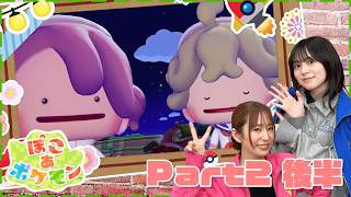 【ぽこ あ ポケモン】新ゆきめぐ村を開拓!! 大量のポケモンを呼び戻す!!【ゆきめぐTV】