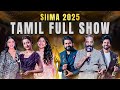 SIIMA 2025 Tamil Main Show Full Event Kamal Hassan Sivakarthikeyan Karthi Trisha Sai Pallavi