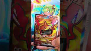 【ポケカ ストームエメラルダ】1パック開封！！#ポケカ１パック開封#ポケモンカード#ストームエメラルダ