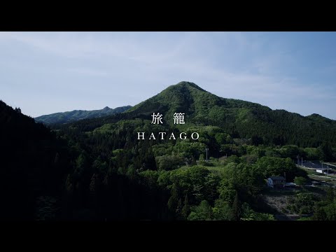 かやぶきの郷 薬師温泉 旅籠　公式ホームページMOViE【完全版】