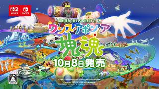 Once Upon a KATAMARI + Rolling LIVE Highlights Edition (Multi-Language) <span class="ext" style="background-color: #ff8c00; color: #FFFFFF;">Game Key Cart</span> video 1