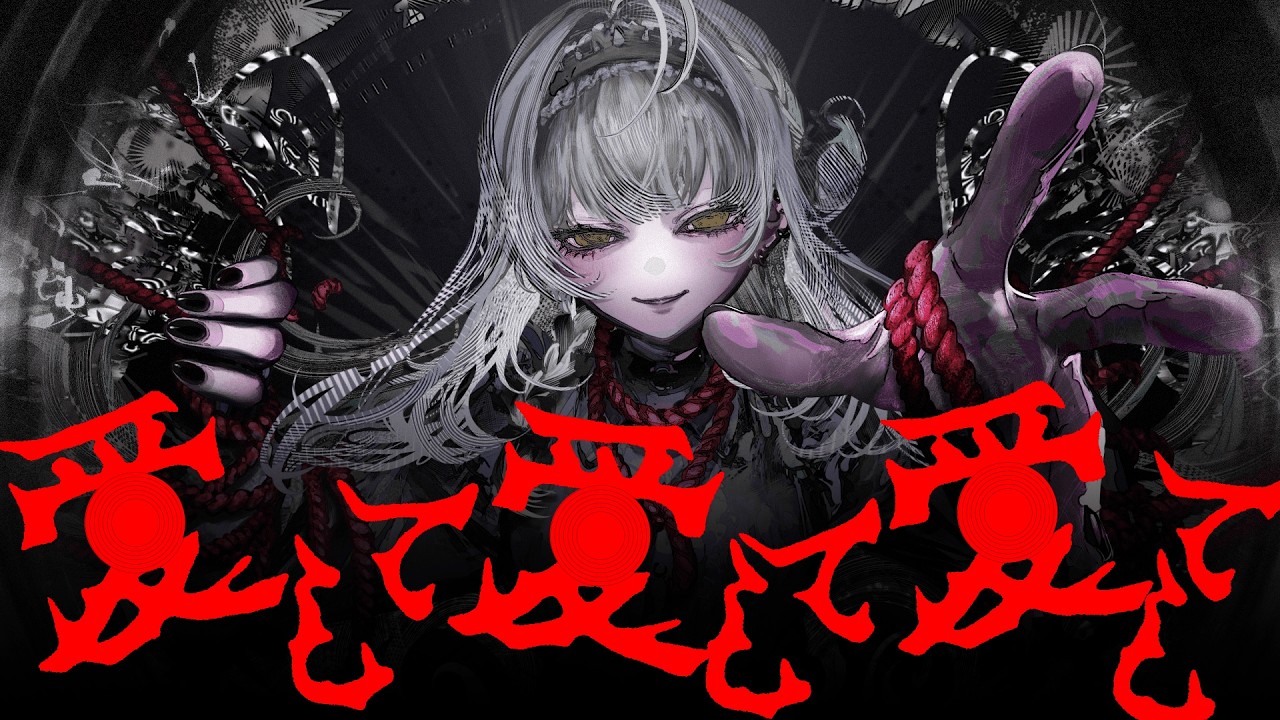 【歌ってみた】愛して愛して愛して【銀城サイネ / ぶいすぽっ！】