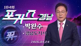MBC경남 「포커스 경남」의 이미지