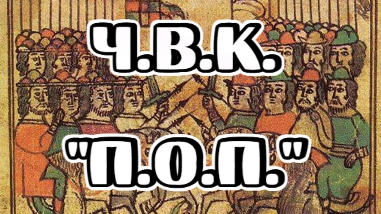 Главная военная организация на Руси. Что скрывают Историки, Монастыри, и Пёт?