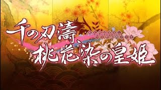 Cover art for 嗚呼 絢爛の泡沫が如く～short ver.～