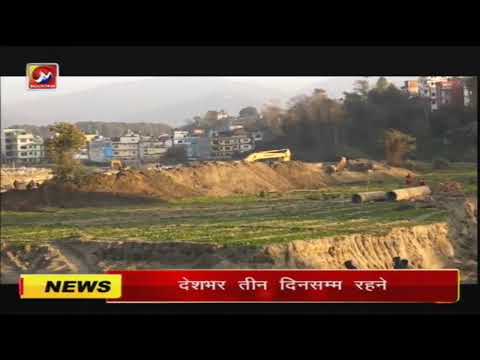 [Today's News Nepal | Live Nepali TV || Mountain TV Live
