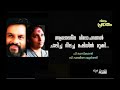 Aalola Neela Vilochanangal Veendum Prabhatham V Dakshina Moorthy Sreekumaran Thampi
