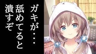 【驚愕】あの配信に隠された秘密とは!? 一同騒然の真実に全お兄ちゃんが号泣必至!!