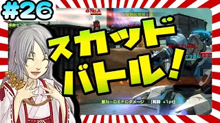 ★１０で頑張るボーダーブレイクＸその２６　マグメル操練場～プランＹ～【ゆっくり実況・ＡＣ・EX2】