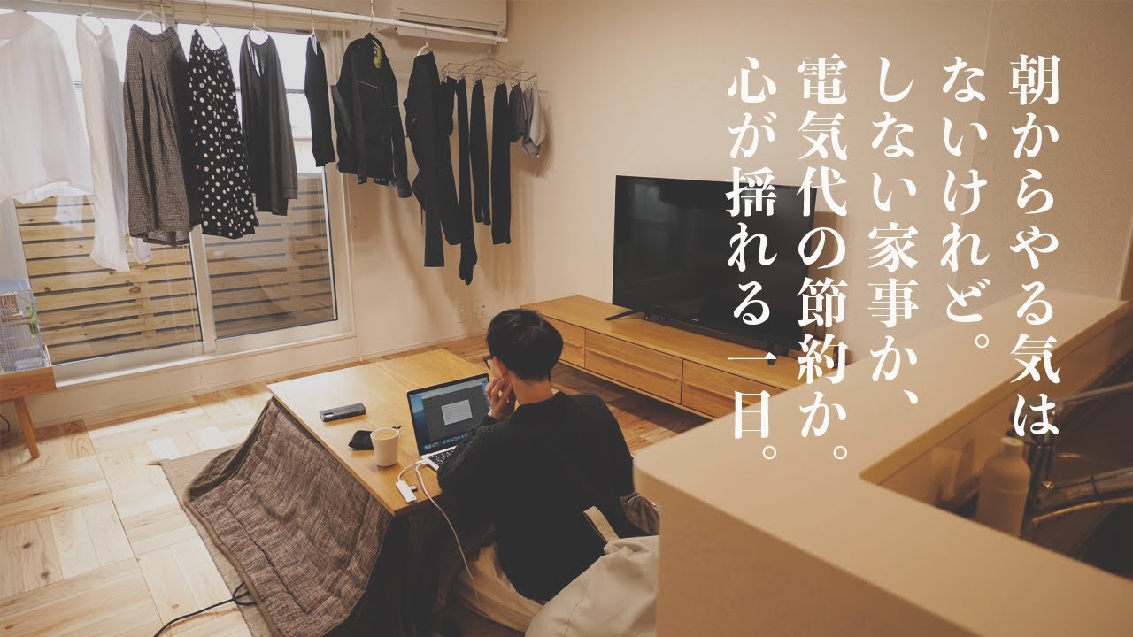 40代YouTuberおばさん🧓🏻家事と動画編集する日常🎬暮らし/vlog