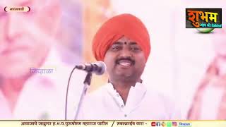 Download lagu आवाजाचे जादूगर पुरुषोत्तम महाराज पाटील किर्तन | Purushottam maharaj patil kirtan - शुभम मंडप भायगाव  mp3