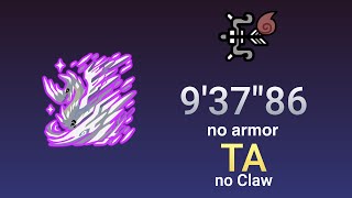 [MHWI] ハイド  歷戰冰呪龍  「裸弓  」TAwiki 無飛翔爪 9分37秒