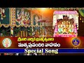 ముత్యాల పందిరిలో ముంగిట నిలిచితివి శ