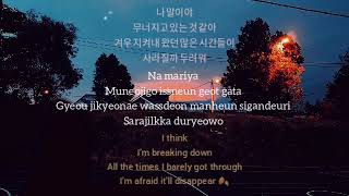 [ Lyrics ] An Ordinary Day by Jung Seung-hwan 🌌 best music to listen when you not okay