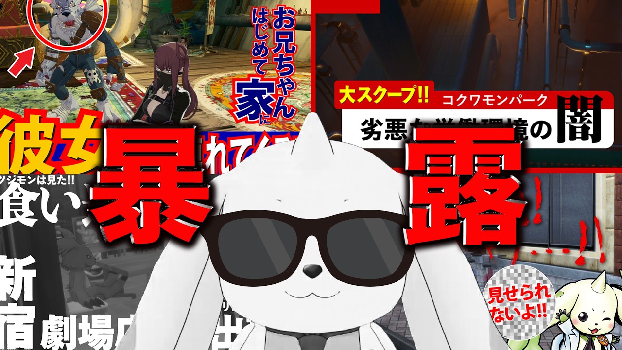 【流出】デジモンたちのニュースが....【デジモンストーリー タイムストレンジャー】