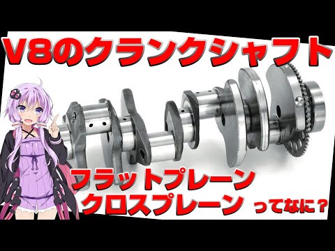 クランクシャフト (エンジン)について詳しく解説