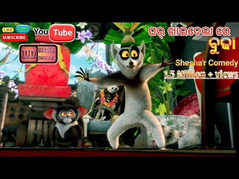 Ghar Khaidela Re Budha||New Sambalpuri Funny Comedy Video||DD Media Digital||2019