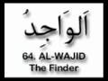 Al Asma Ul Husna 99 Names Of Allah God 