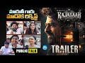The Raja Saab Telugu Trailer Public Response Prabhas Vimal Theatre IDream Media