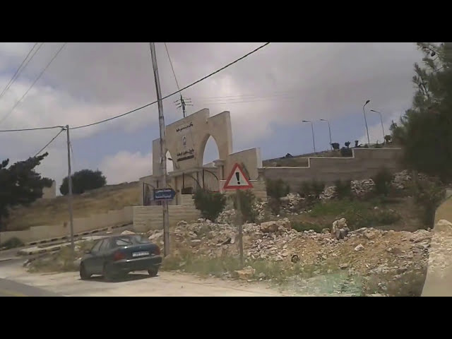 Ajloun National University video #1