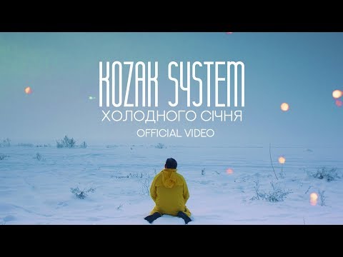 Kozak System - Холодного січня [official video]
