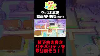 皆で古き良きクチバシティを取り戻そう【ぽこ あ ポケモン】 #short #shorts  #ゲーム実況 #ポケモン #ぽこあポケモン
