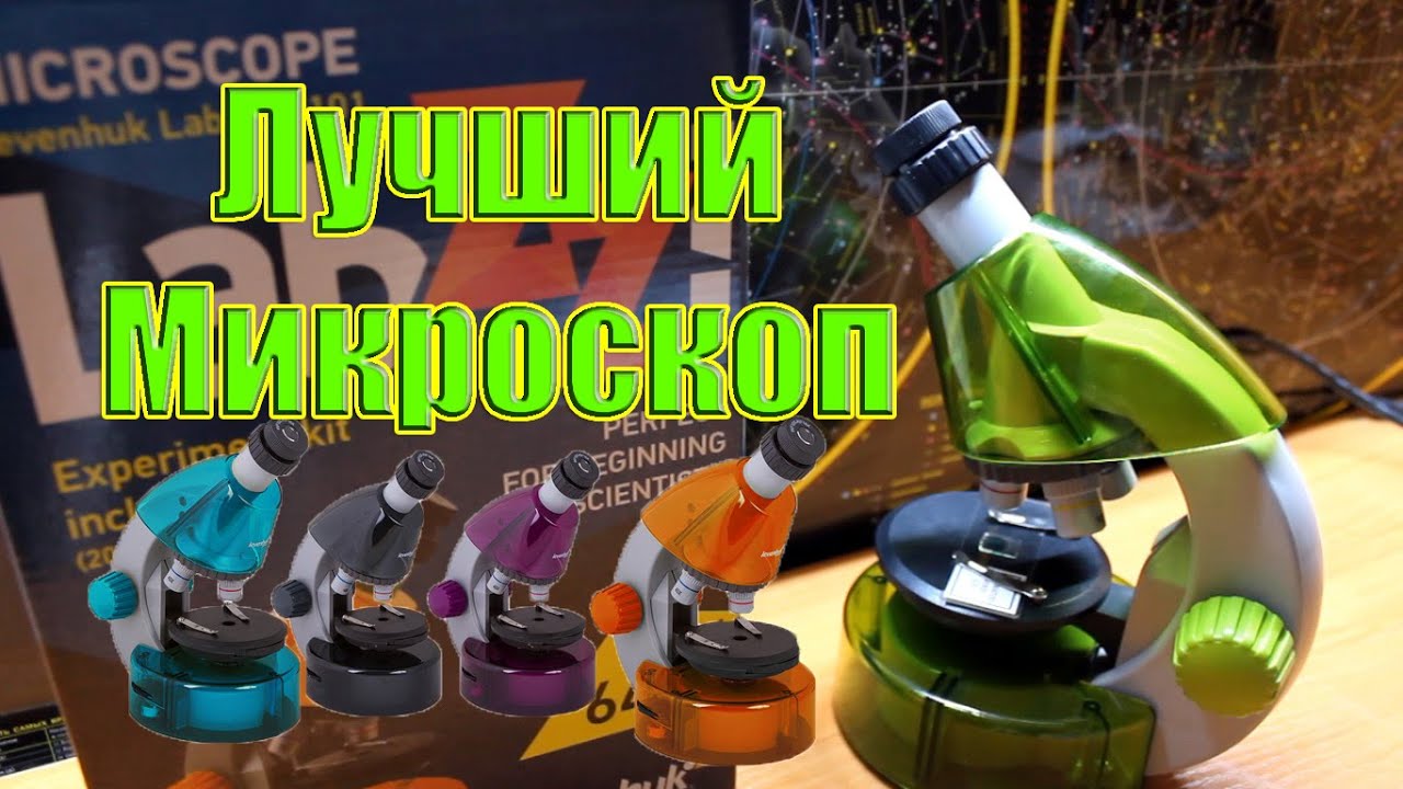 Микроскоп Levenhuk LabZZ M101 Orange\Апельсин