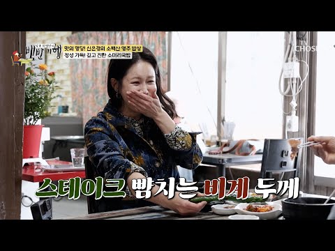 백반기행 영주 소머리국밥