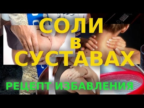 Боли в суставах. Соли в суставах. Рецепт. Отвар овса. Личный опыт