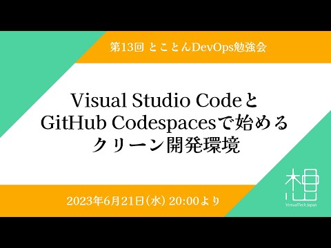 コード-