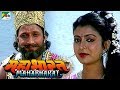 सत्यवती शांतनु मिलन  महाभारत Mahabharat B R Chopra