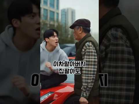 내차에서 뭐하는거야??