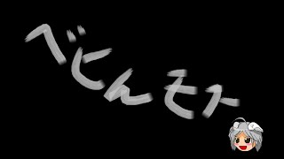 FFBE 降臨 狂える賢者ベヒーモス・K ゆっくり実況