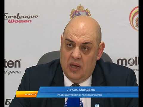 Курское "Динамо" разгромило баскетболисток из Франции
