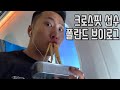 20대 마지막을 불태우러 떠납니다🔥