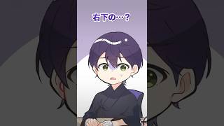 右下に何者かが映りこむ剣持刀也【にじさんじ手描き切り抜き】#shorts