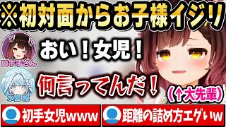 顔も知らないすうちゃんをいきなり女児呼びするロボ子さんｗ【ホロライブ 切り抜き/ロボ子さん/水宮枢】
