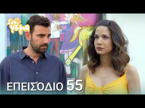 San Psema | Like a Lie Episode 55