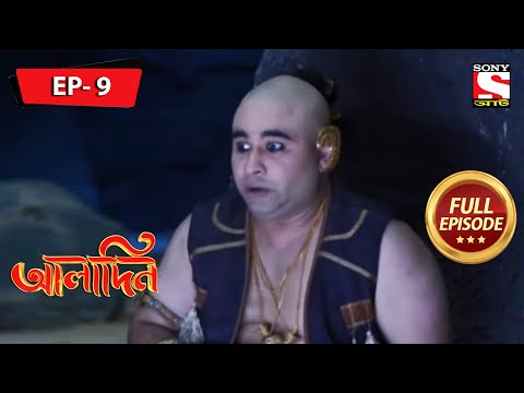 Aladdin - The Jinn Wakes Up - Ep 9 - Full Episode - 2nd December, 2021