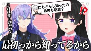 【㊗️委員長150万人】まさかの大古参の可能性がある星導ショウ【月ノ美兎/星導ショウ/にじさんじ/切り抜き】