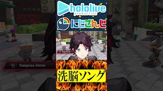 ちくわ洗脳ソング、パイナップル洗脳ソング【にじさんじ＆ホロライブ】轟はじめ/三枝明那 #hololive #にじさんじ #vtuber #ホロライブ