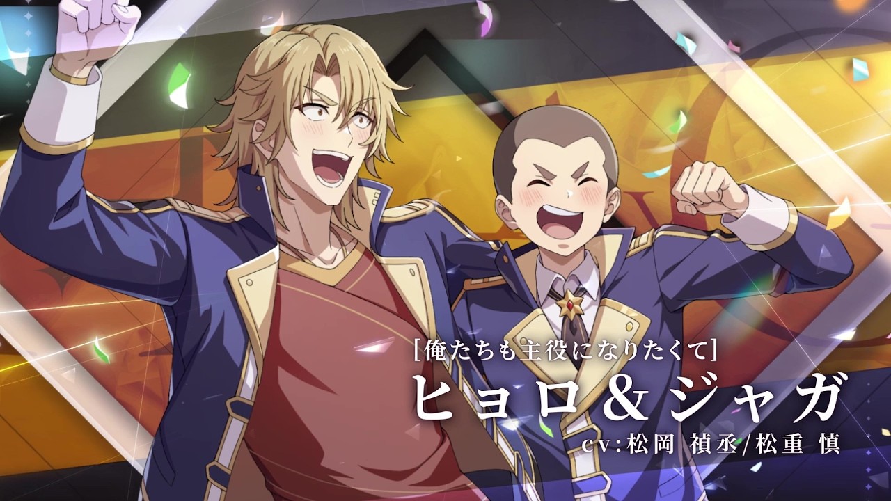 【カゲマス】キャラクター紹介PV　[俺たちも主役になりたくて]ヒョロ＆ジャガ