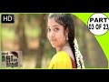 Tamil Film Thirumathi Suja Yen Kaadhali Part 3