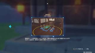 [原神]　初めての原神　＃30