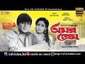 Amar Prem অমর প্রেম Razzak Shabana Anwara Bangla Movie